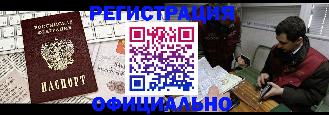 прописка для военкомата в Полевском