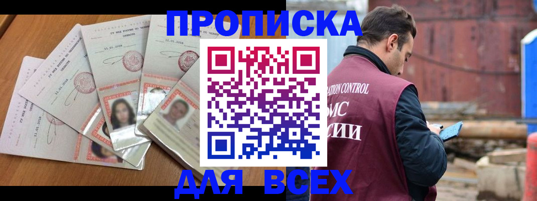 временная регистрация в квартире в Полевском