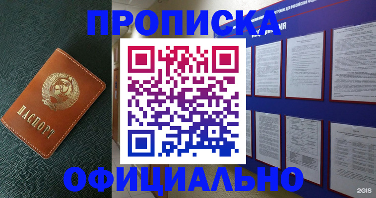 временная регистрация купить в Полевском