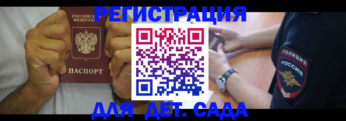 прописка для работы в Полевском