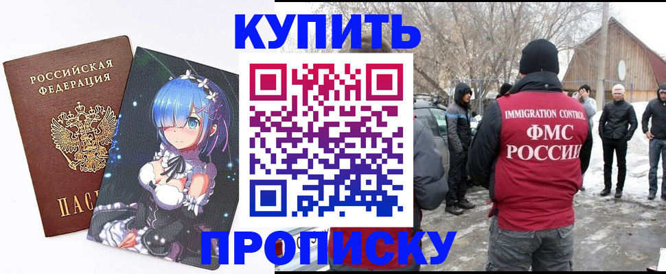 прописка для школы в Полевском